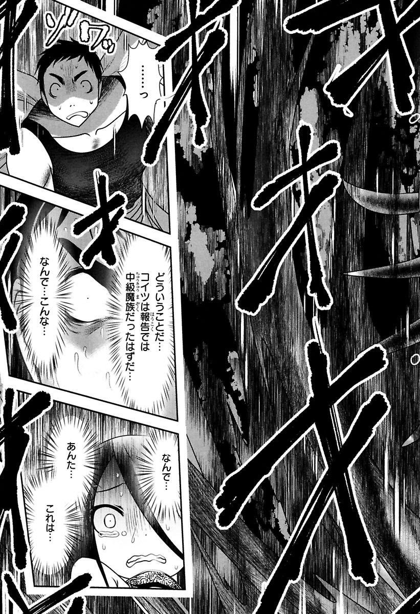 Mahou Shoujo Pretty Bell Chapter 79 39ページ