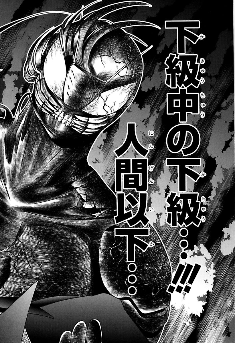Mahou Shoujo Pretty Bell Chapter 79 40ページ
