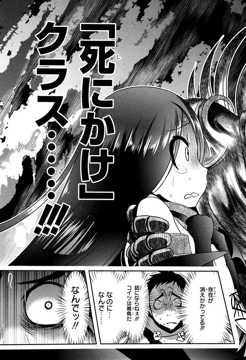 Mahou Shoujo Pretty Bell Chapter 79 41ページ