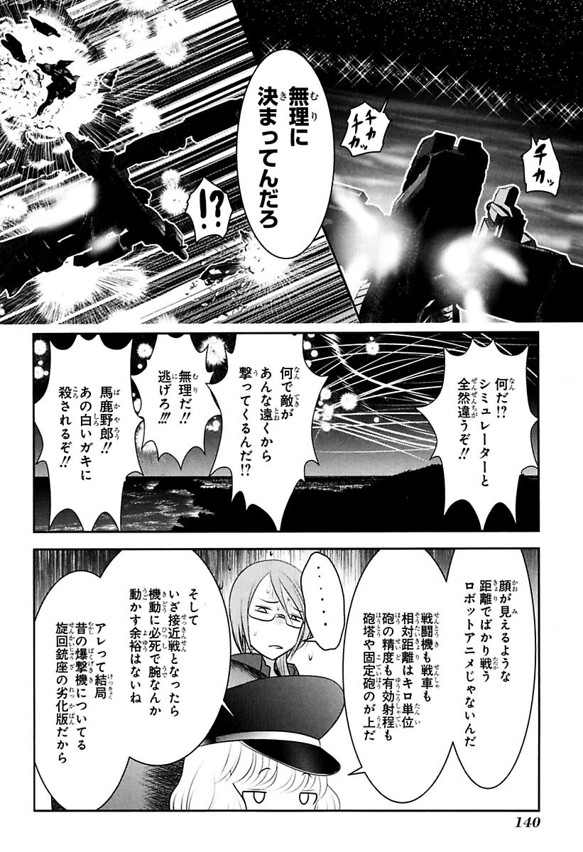 Mahou Shoujo Pretty Bell Chapter 79 6ページ