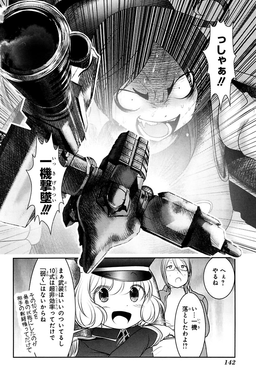Mahou Shoujo Pretty Bell Chapter 79 8ページ