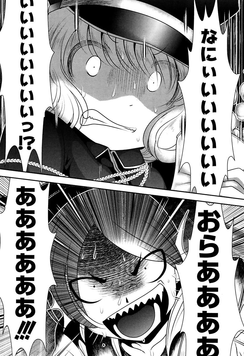 Mahou Shoujo Pretty Bell Chapter 79 10ページ