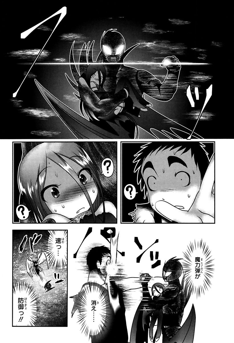 Mahou Shoujo Pretty Bell Chapter 80 12ページ