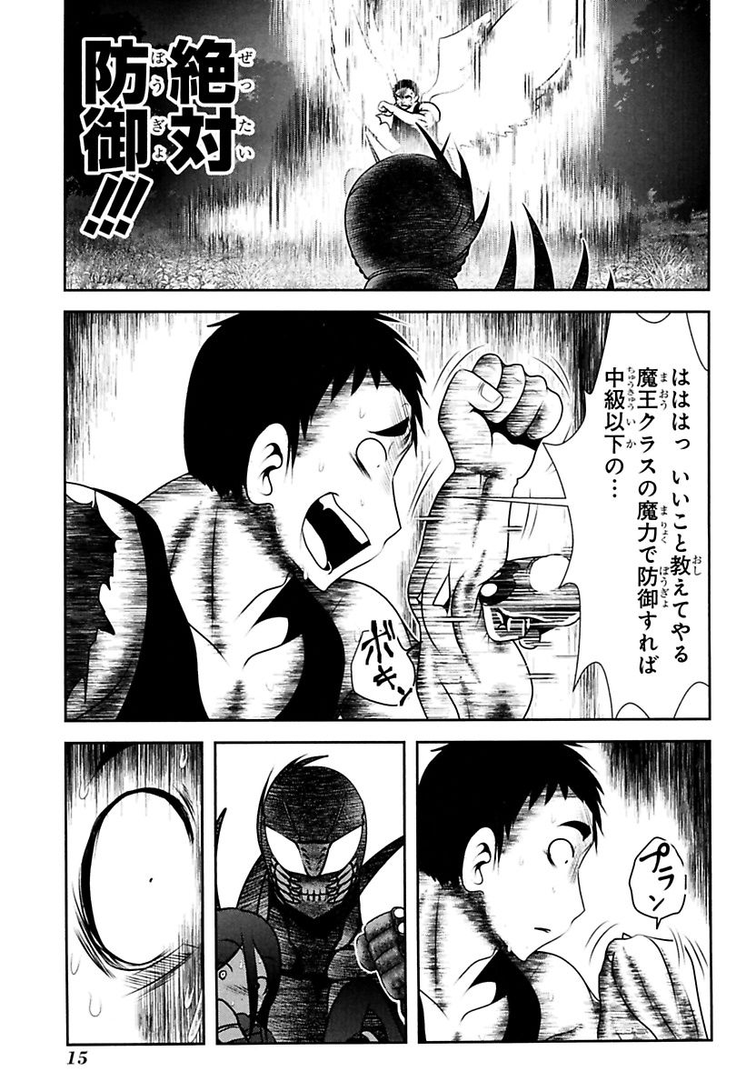 Mahou Shoujo Pretty Bell Chapter 80 13ページ