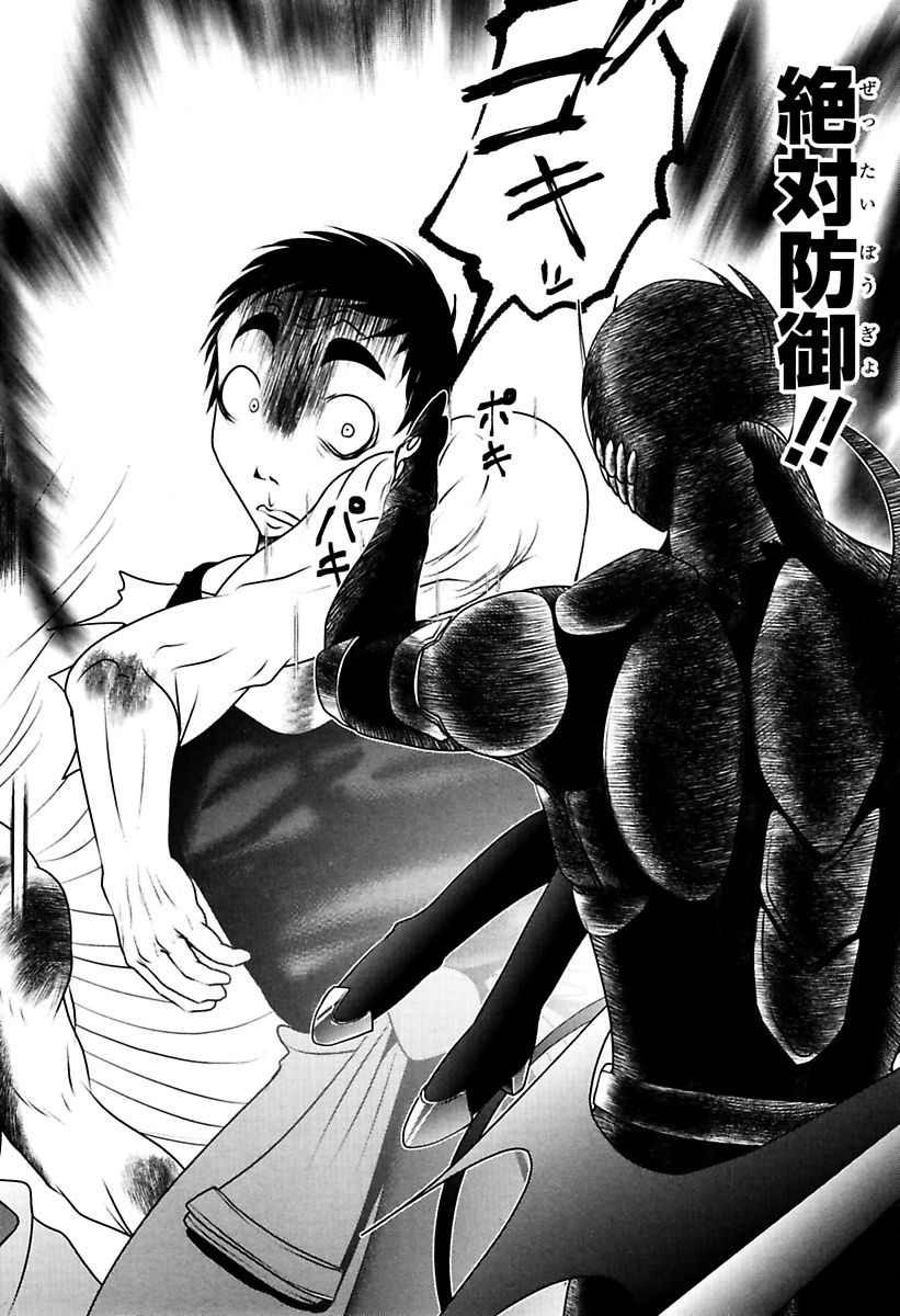 Mahou Shoujo Pretty Bell Chapter 80 14ページ
