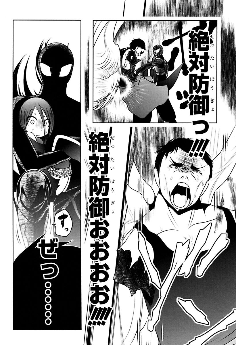 Mahou Shoujo Pretty Bell Chapter 80 15ページ