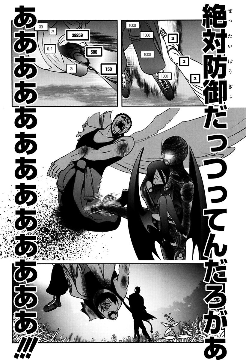 Mahou Shoujo Pretty Bell Chapter 80 16ページ