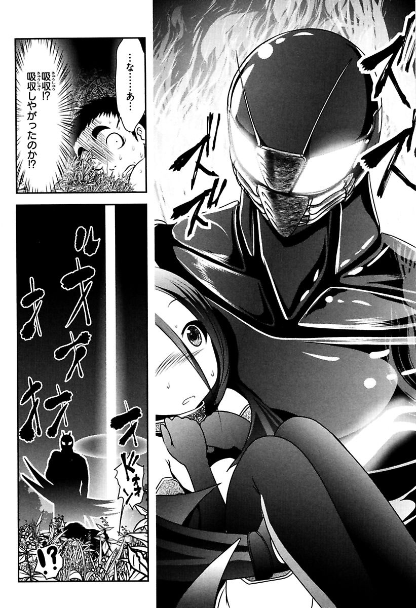Mahou Shoujo Pretty Bell Chapter 80 18ページ