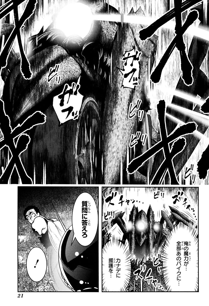 Mahou Shoujo Pretty Bell Chapter 80 19ページ
