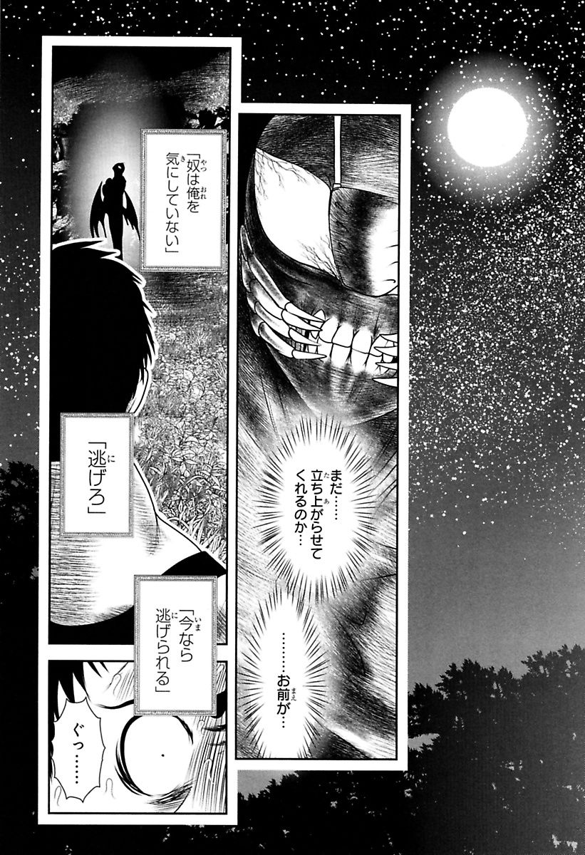 Mahou Shoujo Pretty Bell Chapter 80 3ページ
