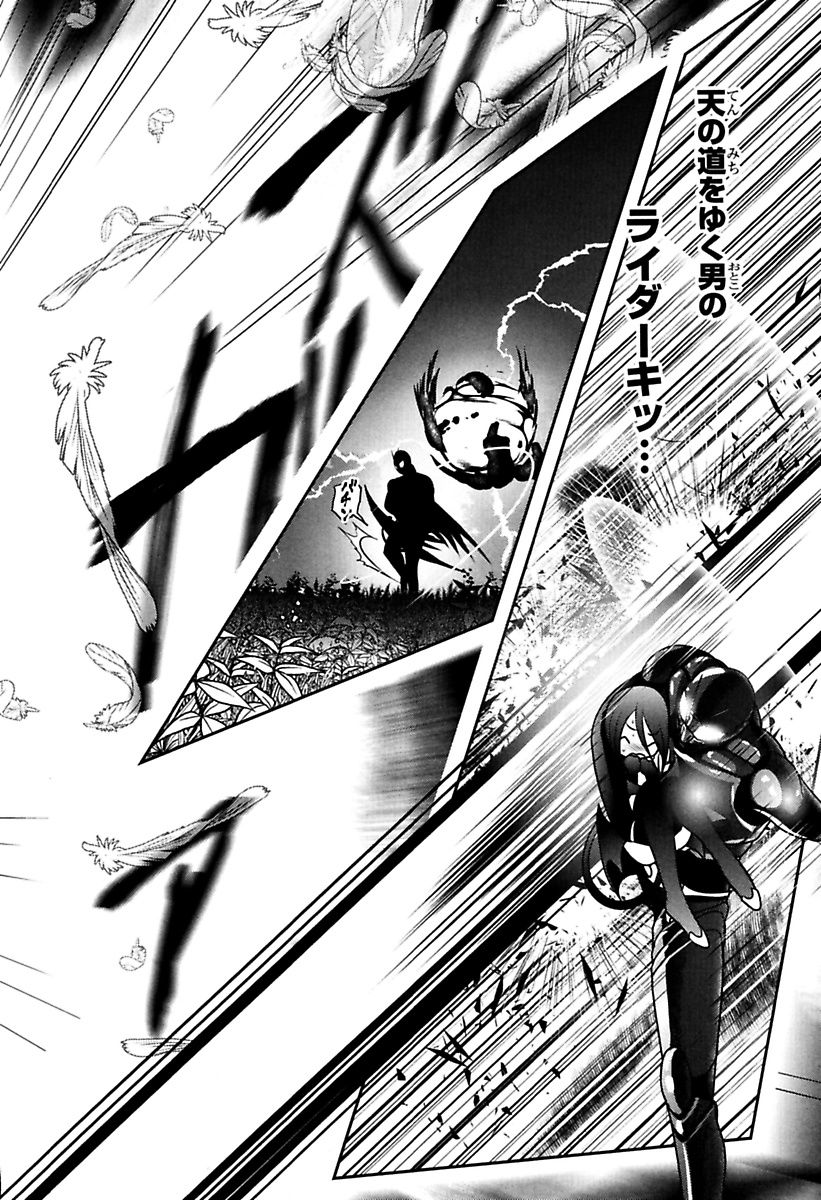 Mahou Shoujo Pretty Bell Chapter 80 24ページ