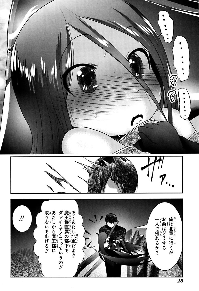 Mahou Shoujo Pretty Bell Chapter 80 26ページ