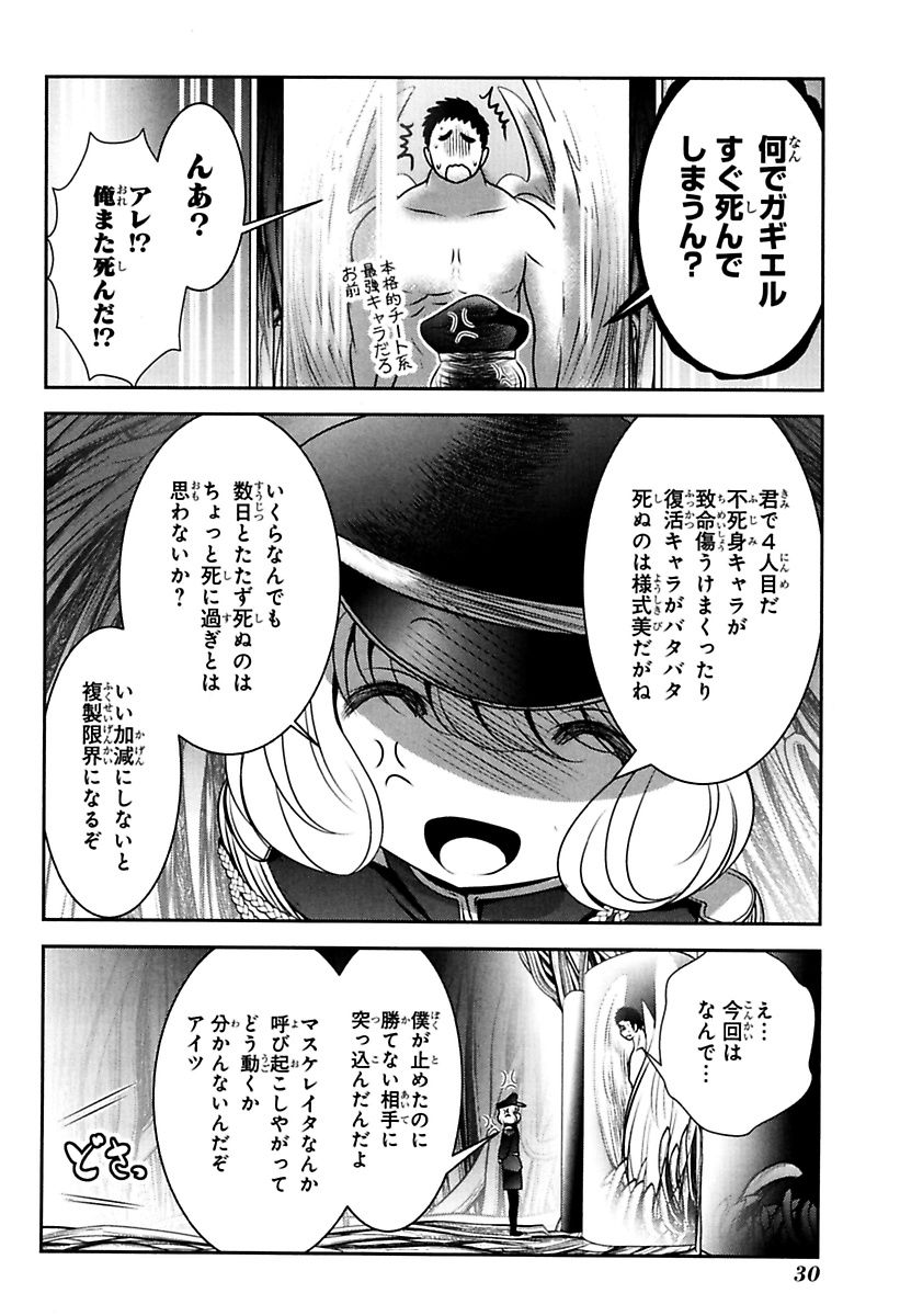 Mahou Shoujo Pretty Bell Chapter 80 28ページ
