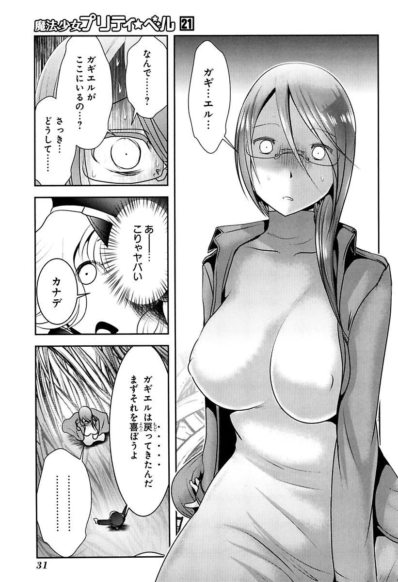 Mahou Shoujo Pretty Bell Chapter 80 29ページ