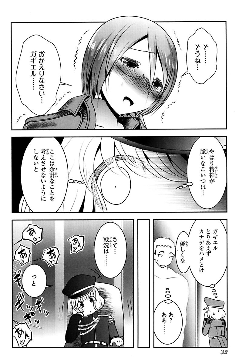 Mahou Shoujo Pretty Bell Chapter 80 30ページ