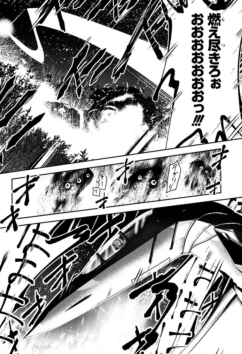 Mahou Shoujo Pretty Bell Chapter 80 32ページ
