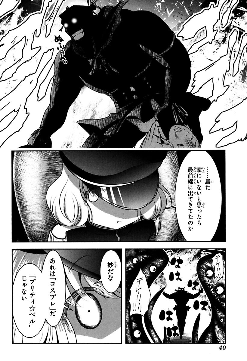 Mahou Shoujo Pretty Bell Chapter 80 38ページ