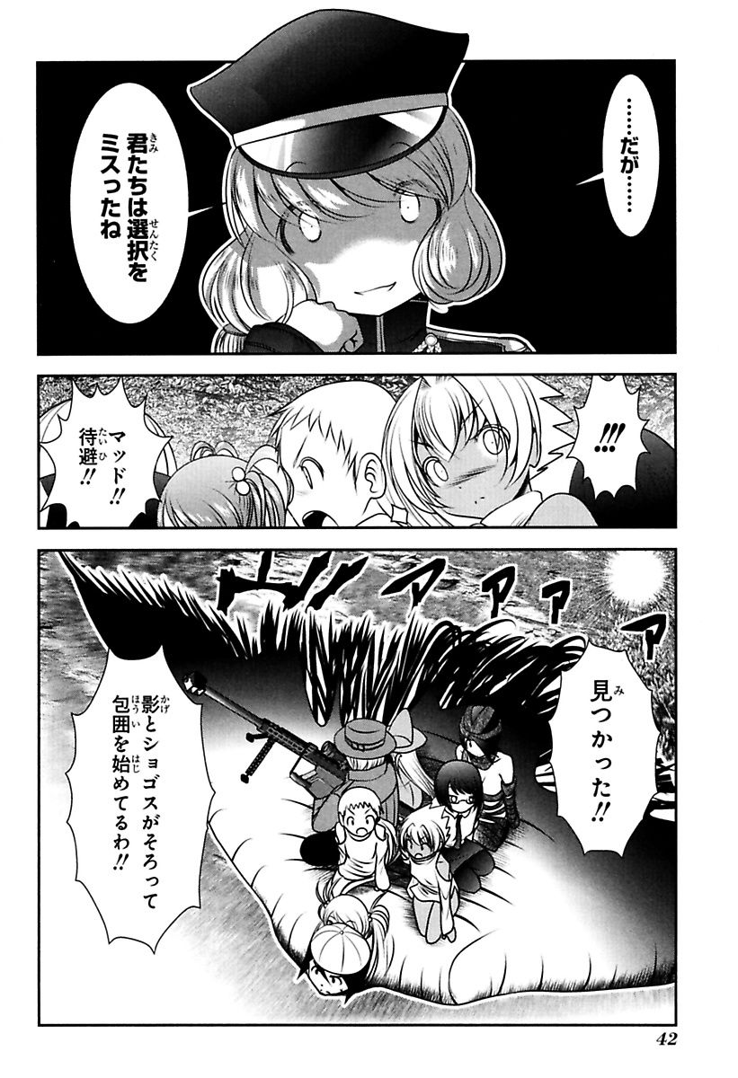 Mahou Shoujo Pretty Bell Chapter 80 40ページ