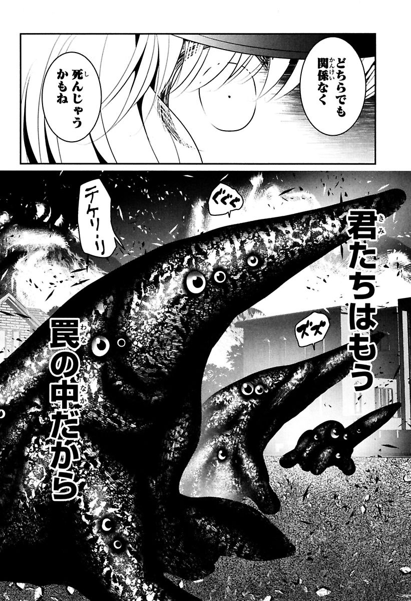 Mahou Shoujo Pretty Bell Chapter 80 42ページ