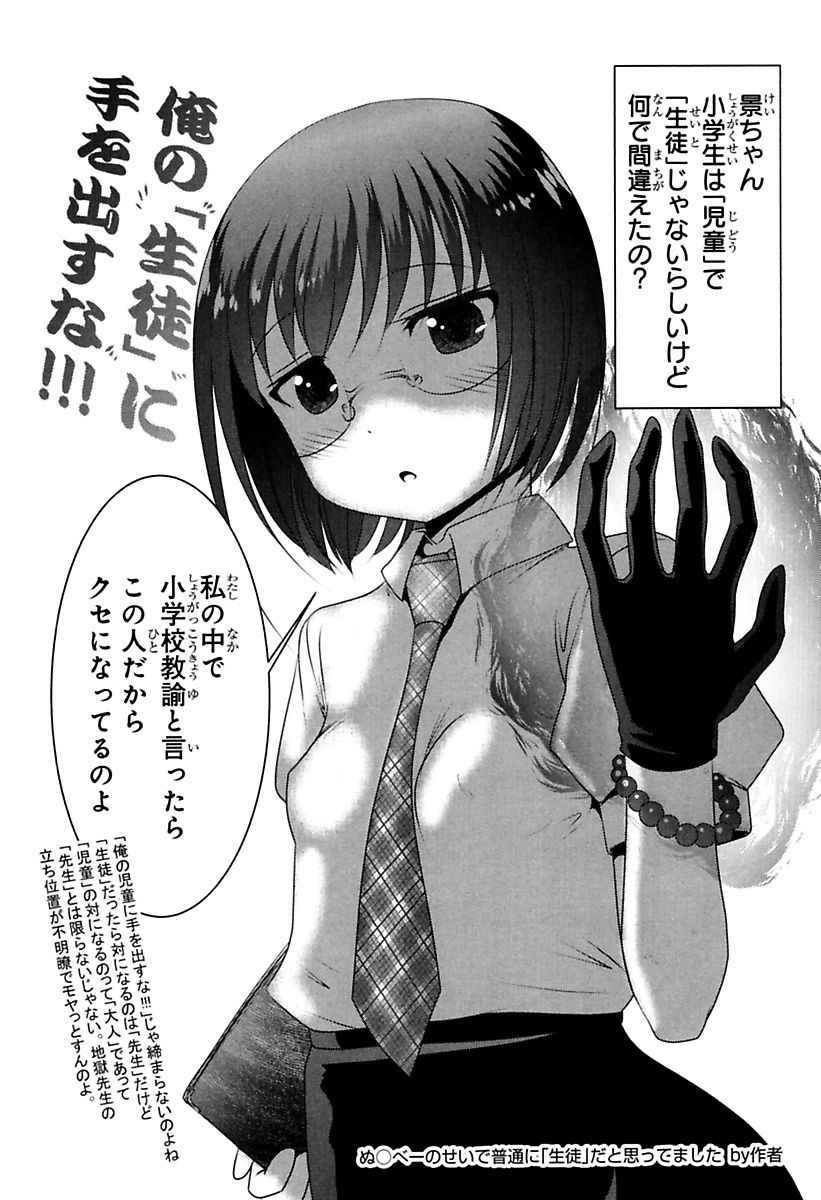 Mahou Shoujo Pretty Bell Chapter 80 43ページ