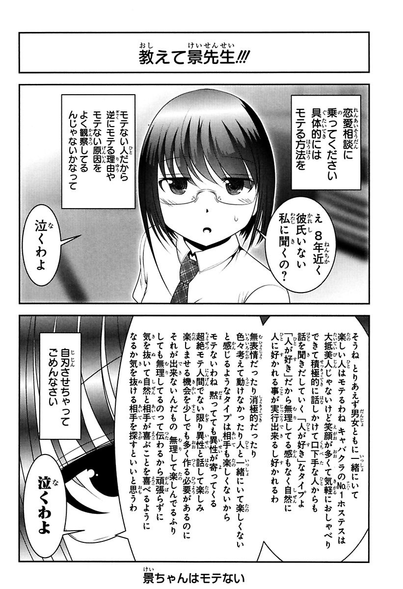 Mahou Shoujo Pretty Bell Chapter 80 44ページ