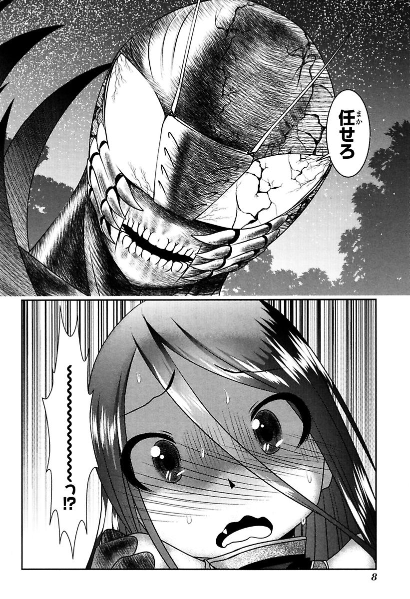 Mahou Shoujo Pretty Bell Chapter 80 6ページ