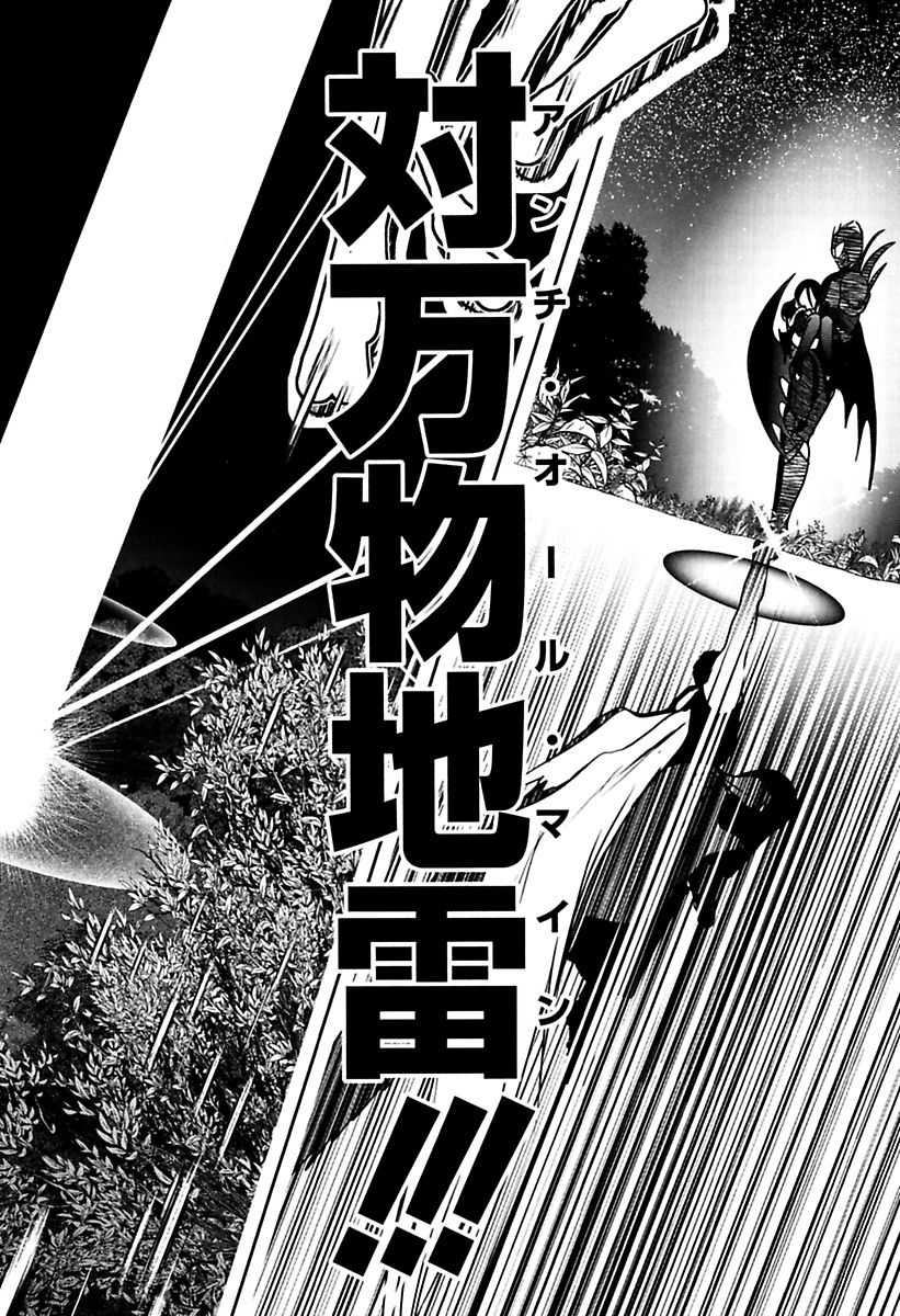 Mahou Shoujo Pretty Bell Chapter 80 8ページ