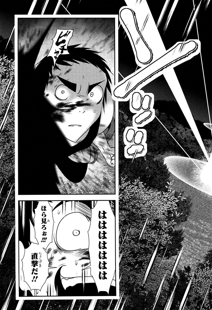 Mahou Shoujo Pretty Bell Chapter 80 9ページ