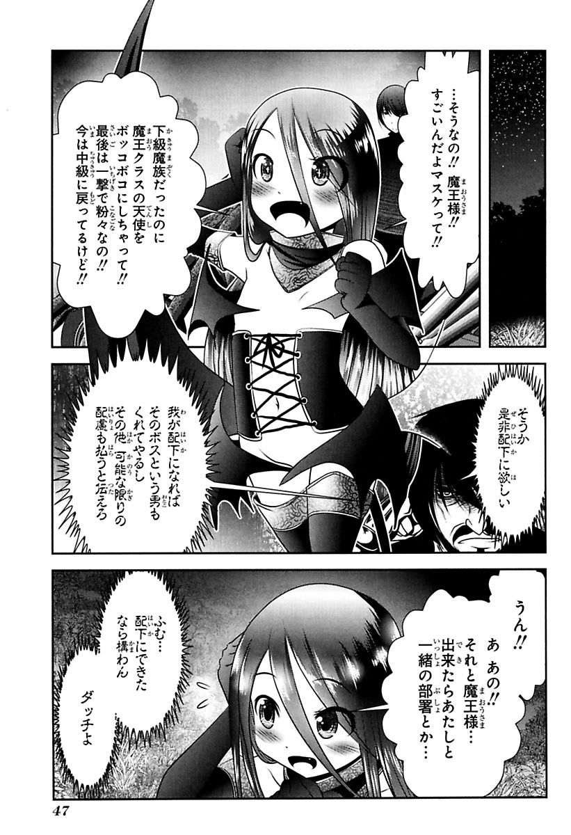 Mahou Shoujo Pretty Bell Chapter 81 1ページ