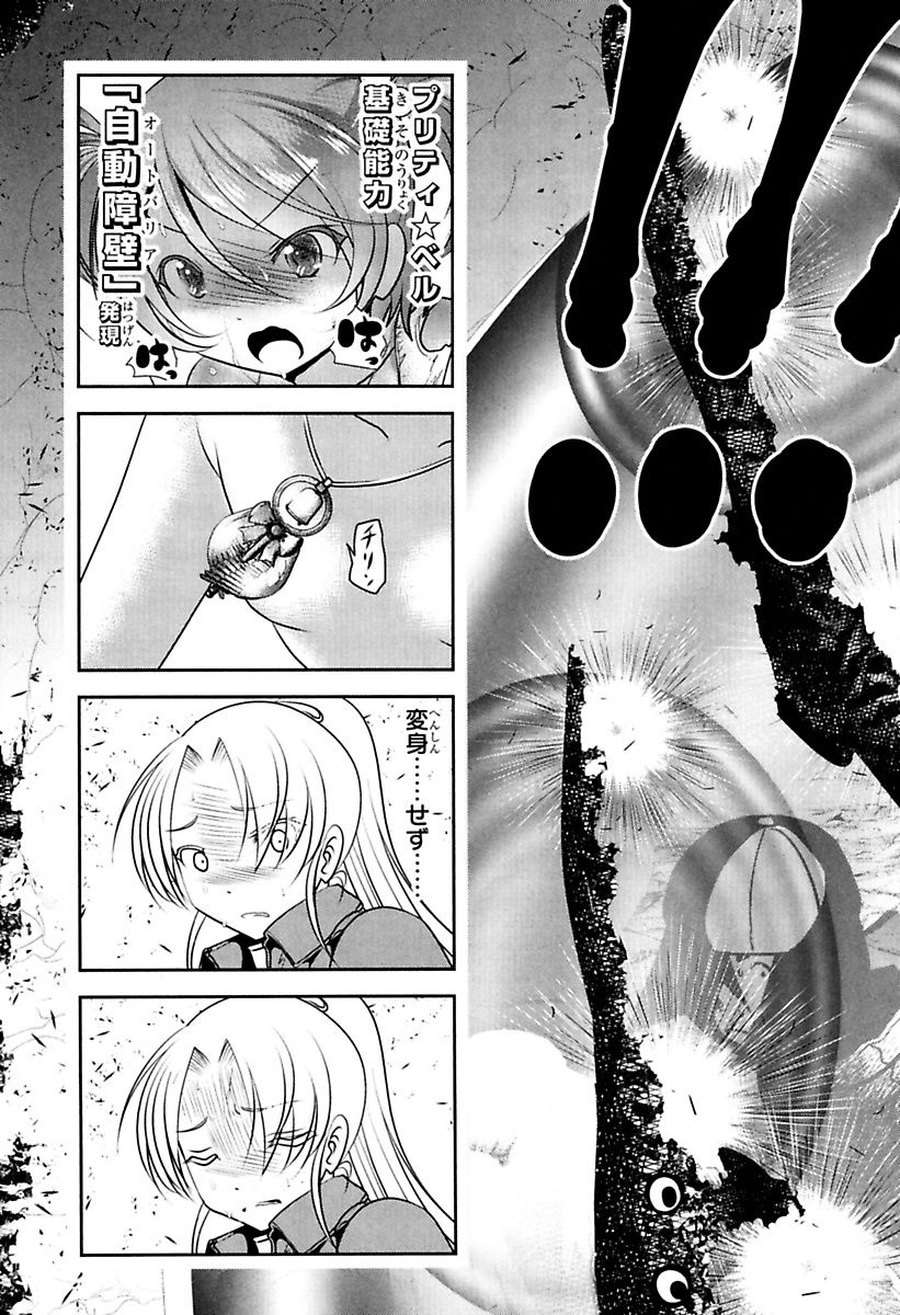 Mahou Shoujo Pretty Bell Chapter 81 17ページ
