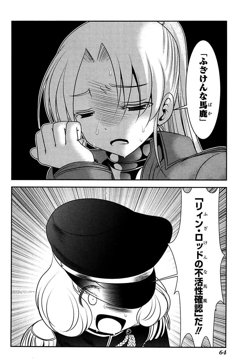 Mahou Shoujo Pretty Bell Chapter 81 18ページ