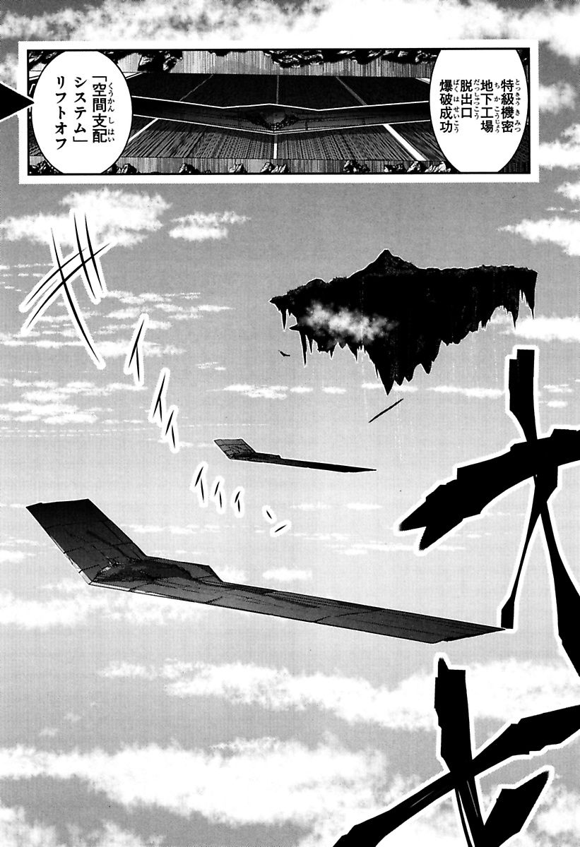 Mahou Shoujo Pretty Bell Chapter 81 20ページ