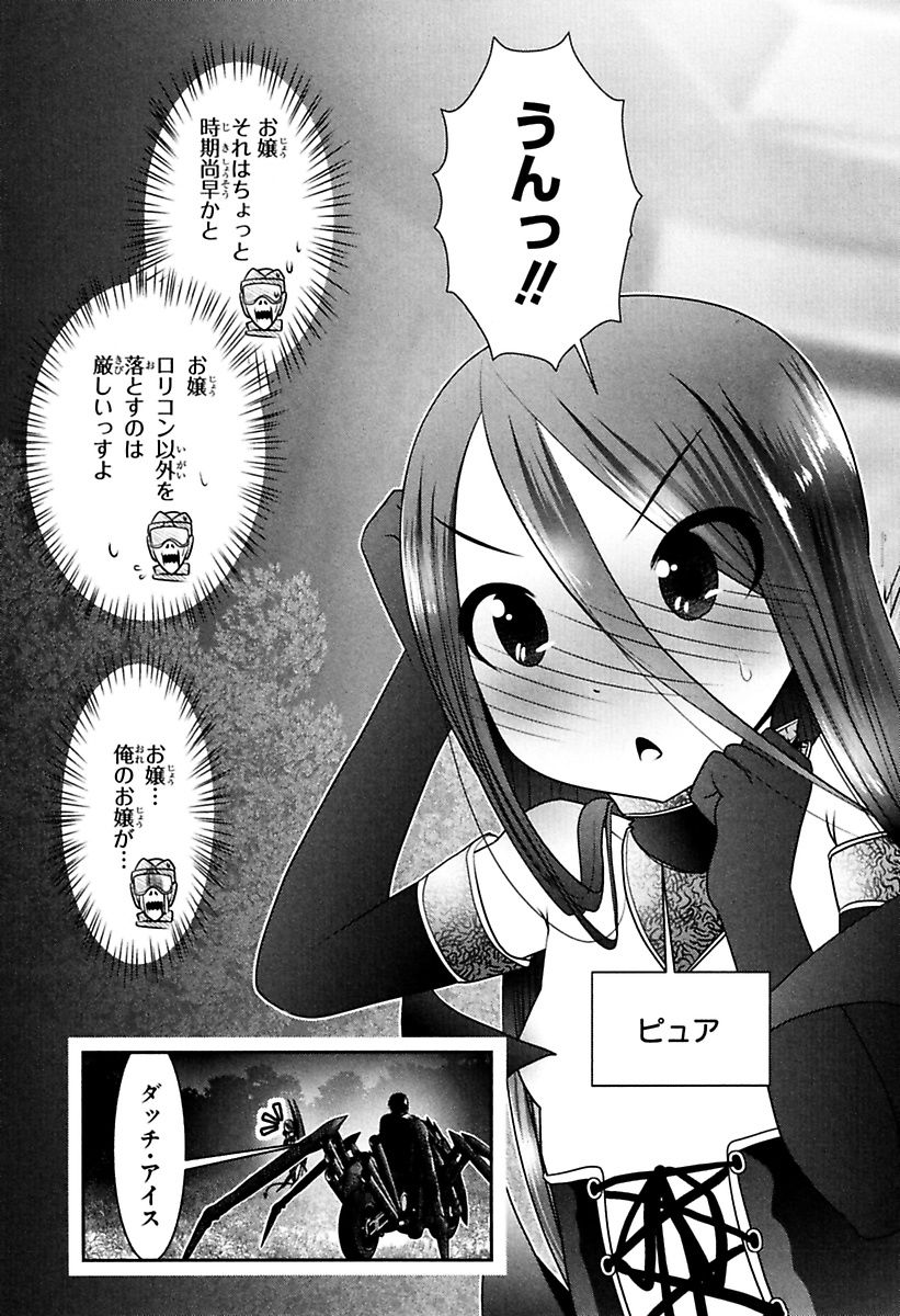 Mahou Shoujo Pretty Bell Chapter 81 3ページ