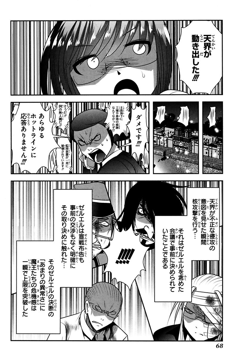 Mahou Shoujo Pretty Bell Chapter 81 22ページ
