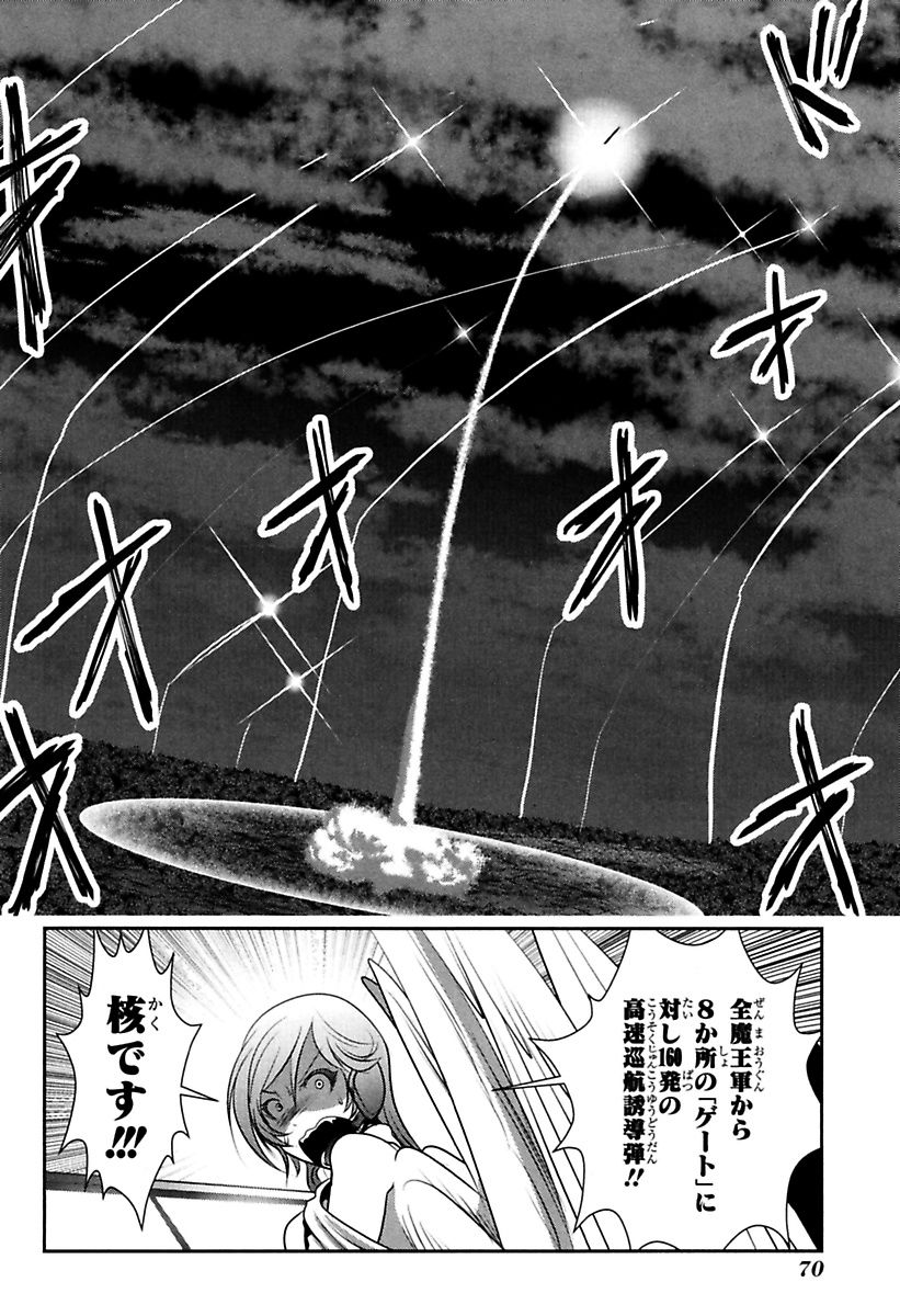 Mahou Shoujo Pretty Bell Chapter 81 24ページ