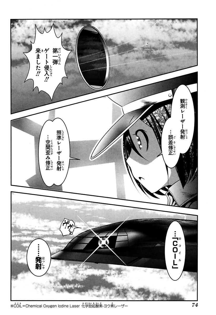 Mahou Shoujo Pretty Bell Chapter 81 28ページ