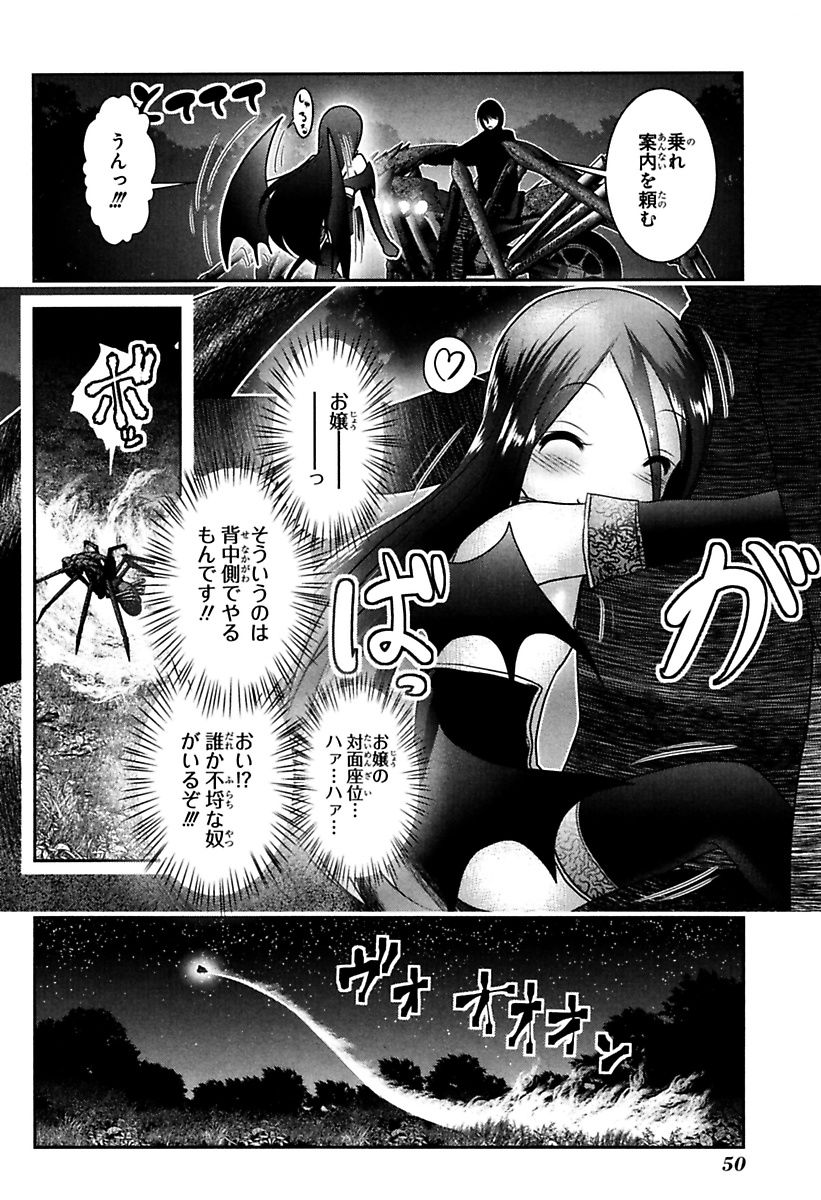 Mahou Shoujo Pretty Bell Chapter 81 4ページ