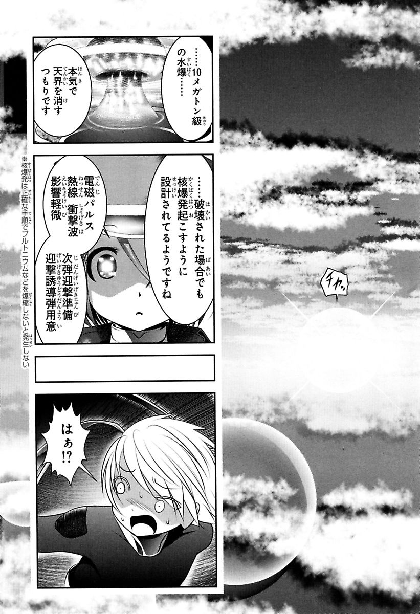 Mahou Shoujo Pretty Bell Chapter 81 31ページ