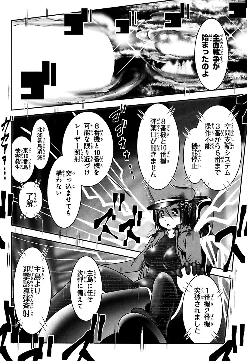 Mahou Shoujo Pretty Bell Chapter 81 34ページ
