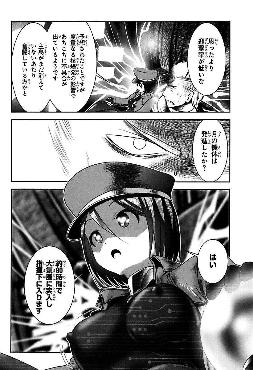 Mahou Shoujo Pretty Bell Chapter 81 38ページ