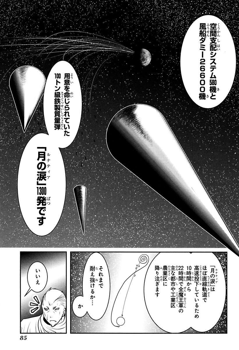 Mahou Shoujo Pretty Bell Chapter 81 39ページ