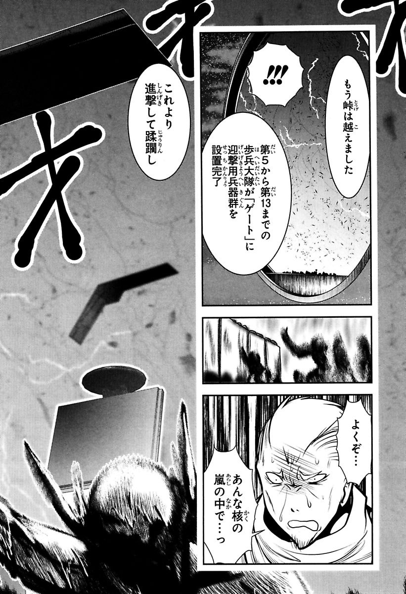 Mahou Shoujo Pretty Bell Chapter 81 40ページ