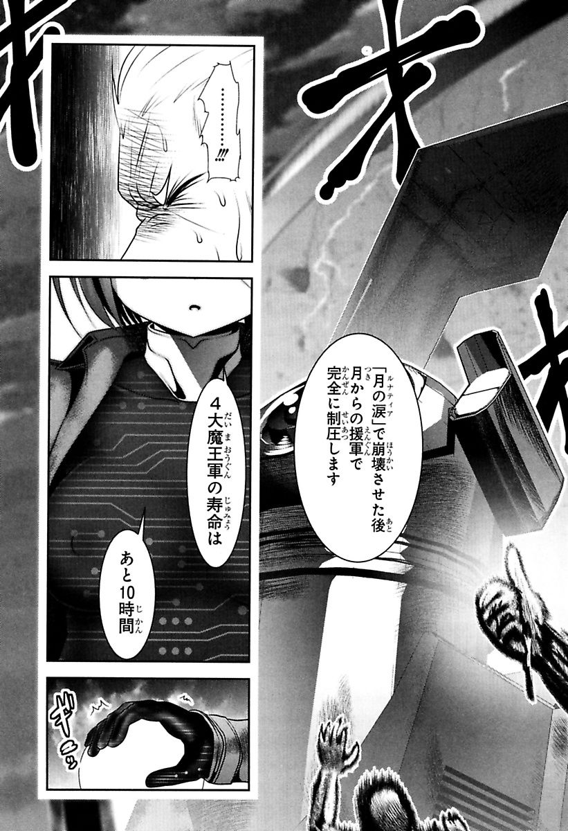 Mahou Shoujo Pretty Bell Chapter 81 41ページ