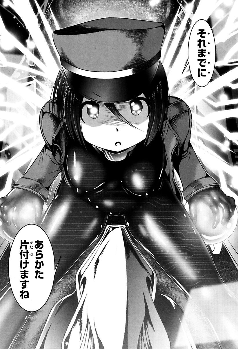 Mahou Shoujo Pretty Bell Chapter 81 42ページ