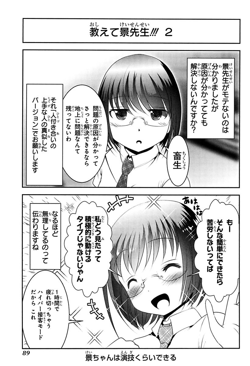 Mahou Shoujo Pretty Bell Chapter 81 43ページ