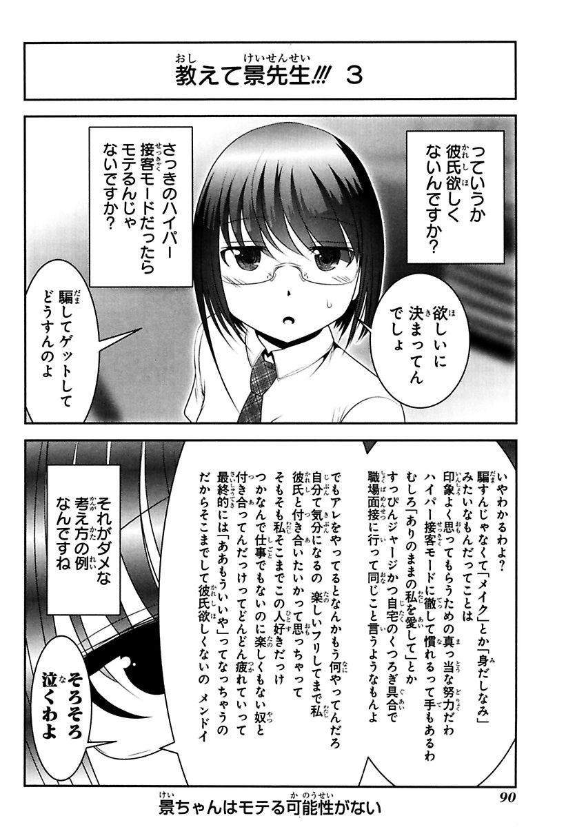 Mahou Shoujo Pretty Bell Chapter 81 44ページ