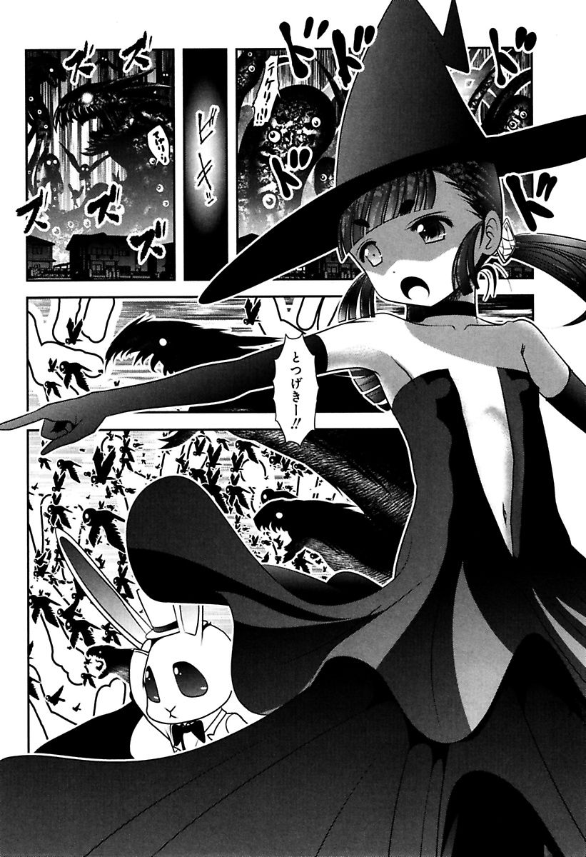 Mahou Shoujo Pretty Bell Chapter 81 8ページ