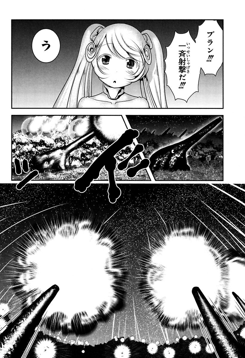 Mahou Shoujo Pretty Bell Chapter 81 10ページ