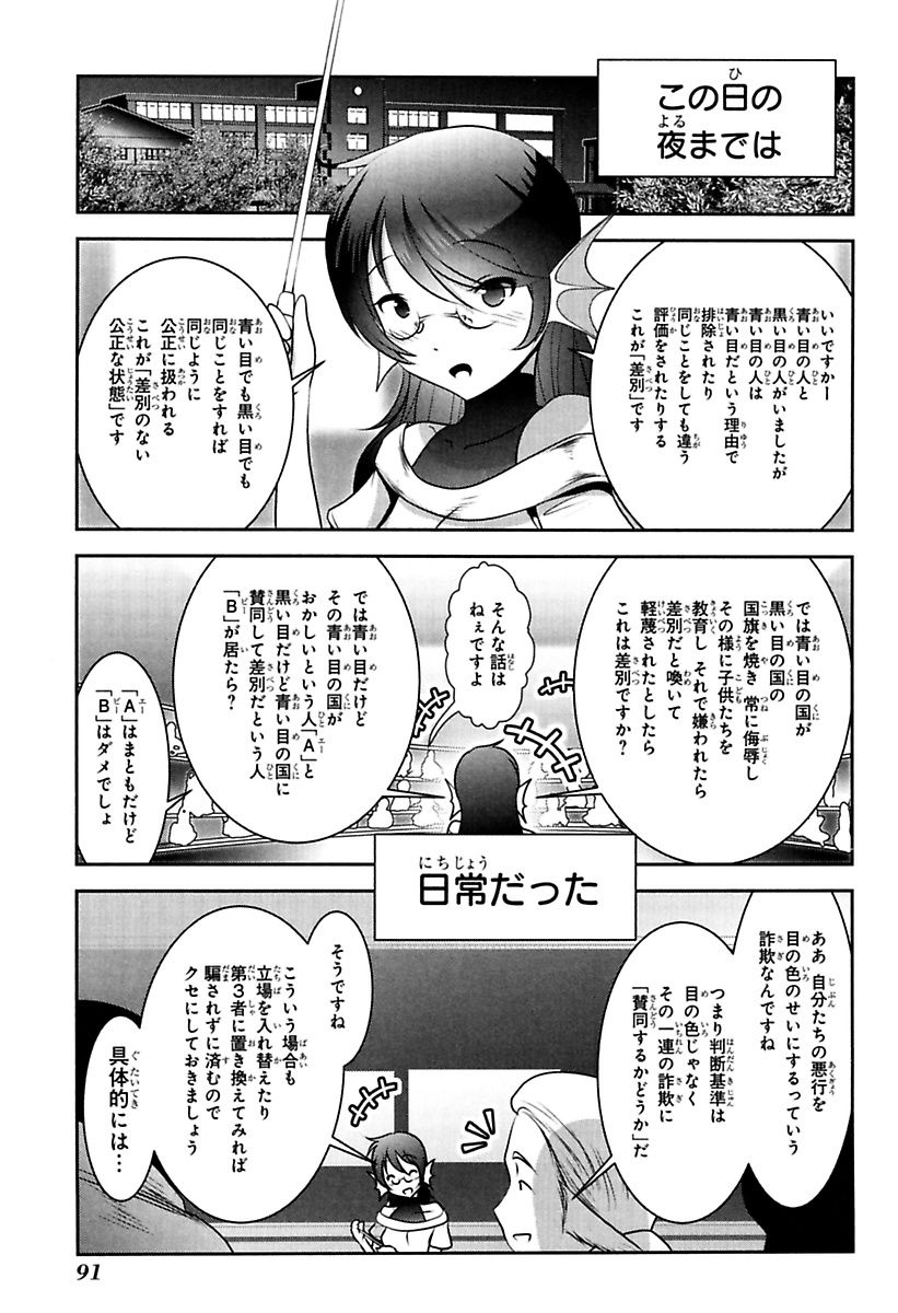 Mahou Shoujo Pretty Bell Chapter 82 1ページ