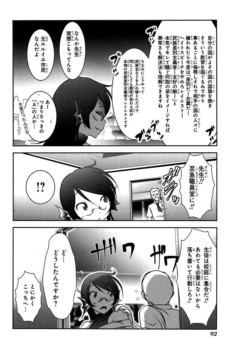 Mahou Shoujo Pretty Bell Chapter 82 2ページ